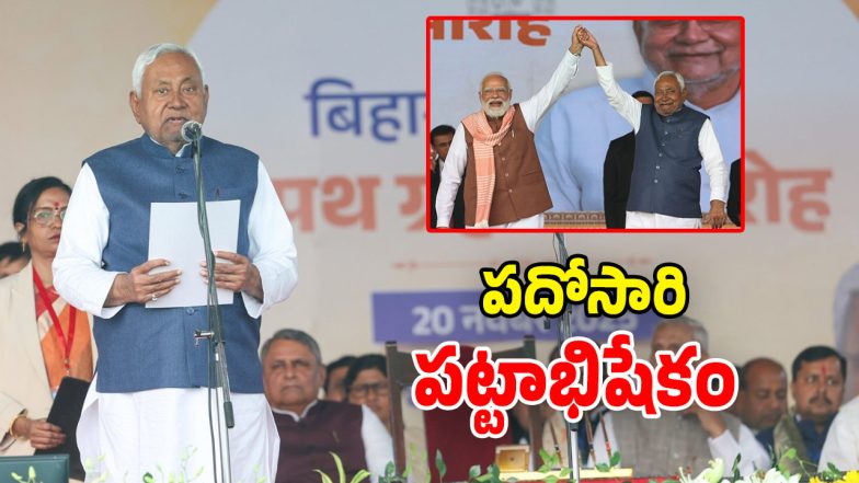 Bihar CM Oath Ceremony (Image Source: Twitter)