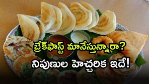 Breakfast ( Image Source: Twitter)