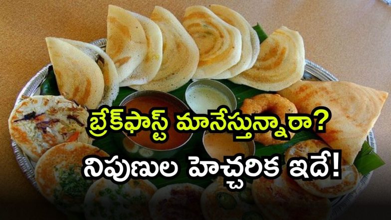 Breakfast ( Image Source: Twitter)