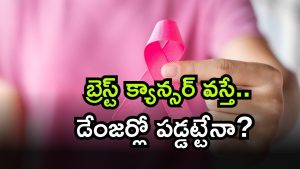 Breast Cancer ( Image Source: Twitter)