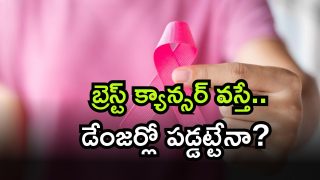 Breast Cancer ( Image Source: Twitter)