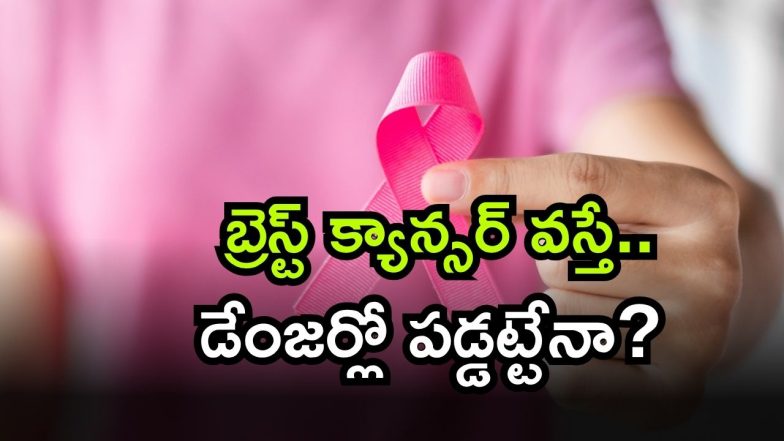 Breast Cancer ( Image Source: Twitter)