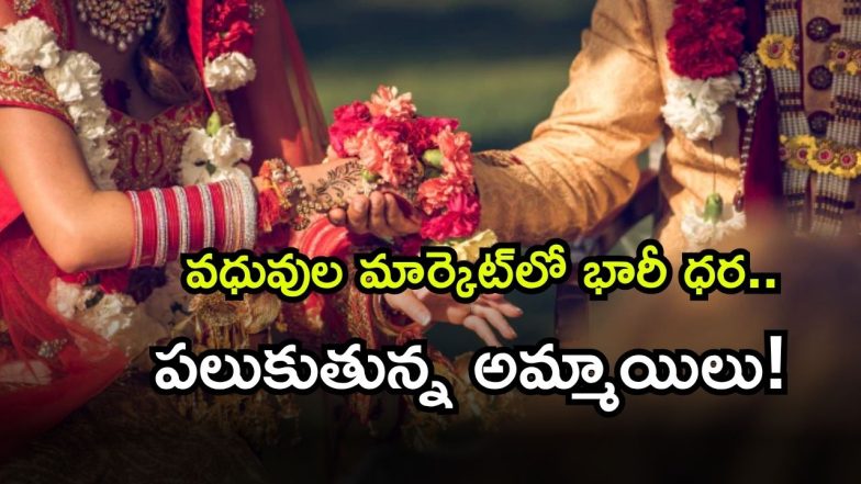 Bride Market ( Image Source: Twitter)