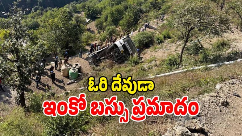 Uttarakhand Accident (Image Source: Twitter)