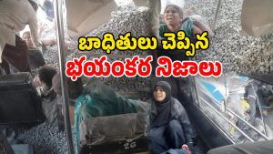 Bus Accident Victims (Image Source: Twitter)