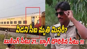 CI-Death-Case (Image source Twitter)