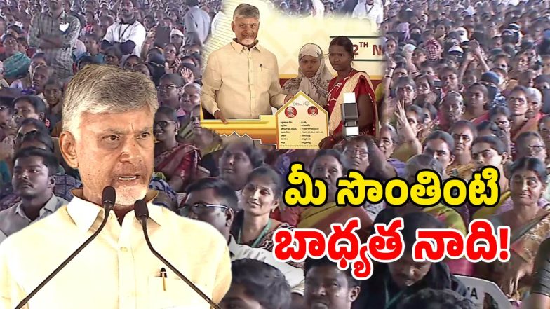 CM Chandrababu (Image Source: Twitter)