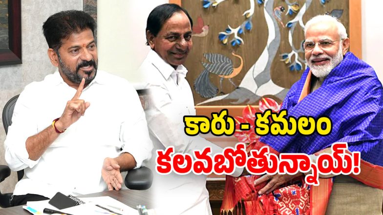 CM Revanth Reddy (Image Source: twitter)