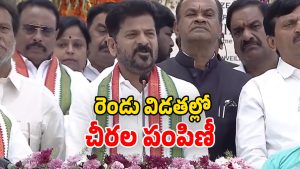 CM Revanth Reddy (Image Source: Twitter)