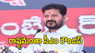 CM Revanth Reddy ( image CREDIT: TWITTER)
