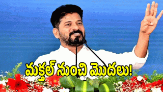 CM Revanth Reddy ( image CREdit: twitter)