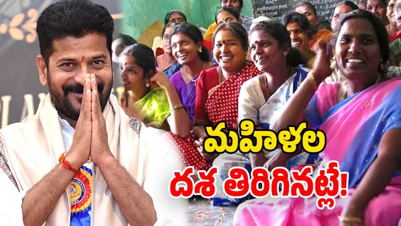 CM Revanth Reddy (Image Source: Twitter)