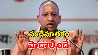 CM Yogi Adityanath (Image Source: Twitter)