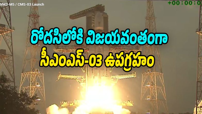 CMS-03-Satelite (Image source Twitter)