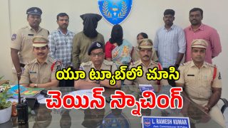 Chain Snatching Case (imagecredit:swetcha)