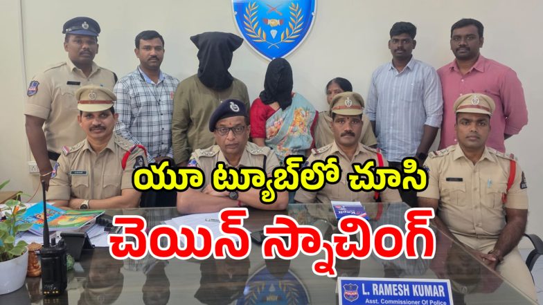 Chain Snatching Case (imagecredit:swetcha)