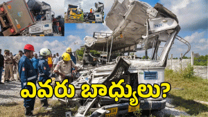 Chevella Bus Accident ( image credit: twitter)