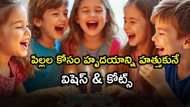 Childrens Day ( Image Source: Twitter)