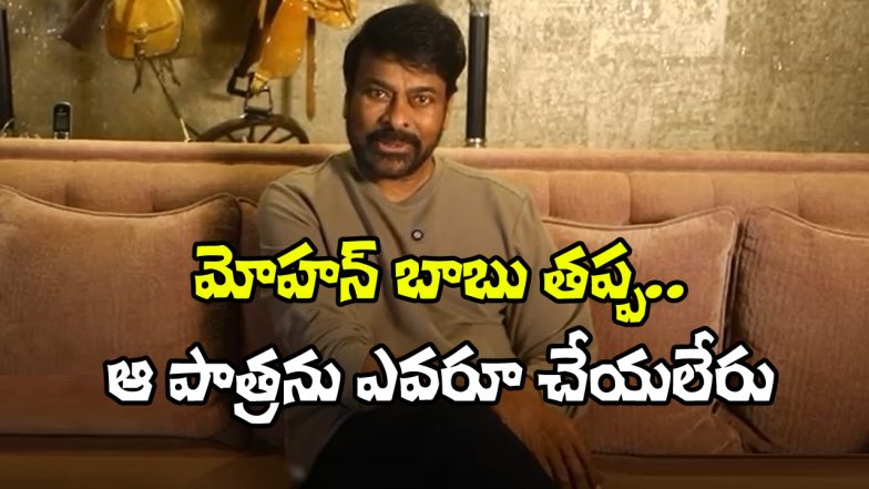 Chiranjeevi (Image Source: X)