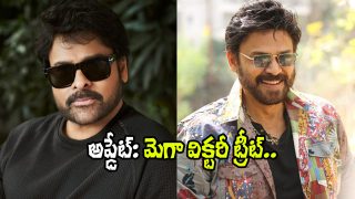 Chiru and Venki (Image Source: X)