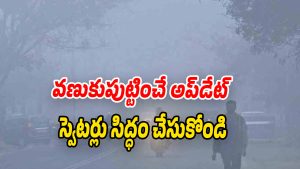 Cold-Wave (Image source Twitter)