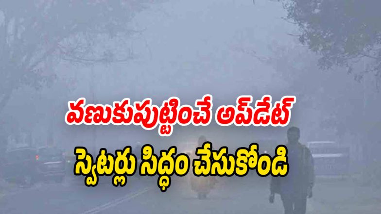 Cold-Wave (Image source Twitter)