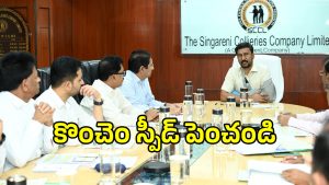 Singareni Collieries (imagecredit:swetcha)