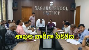 Nagarkurnool District (imagceredit:swetcha)