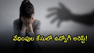 Crime ( Image Source: Twitter)