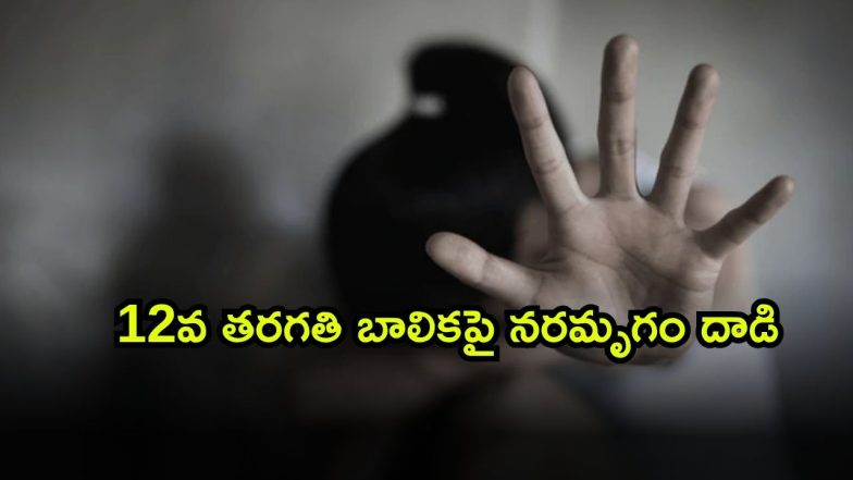 Crime ( Image Source: Twitter)