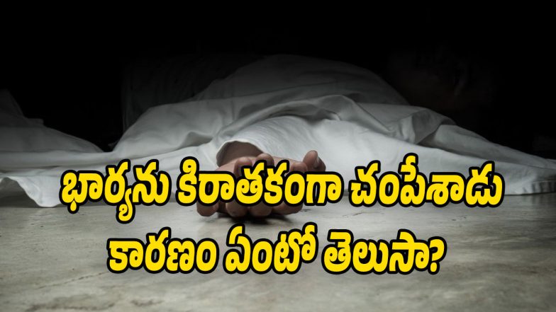 Crime-News (Image source Twitter)