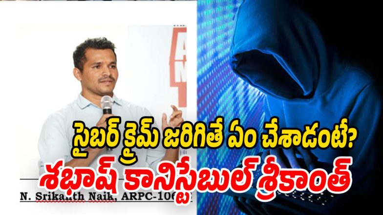 Cyber-Crime (Image source Swetcha)