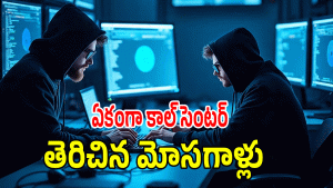 Cyber Criminals ( image Credit: AI)