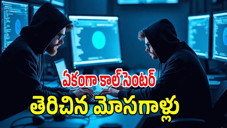 Cyber Criminals ( image Credit: AI)