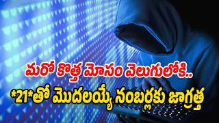 Cyber-Scam (Image source X)