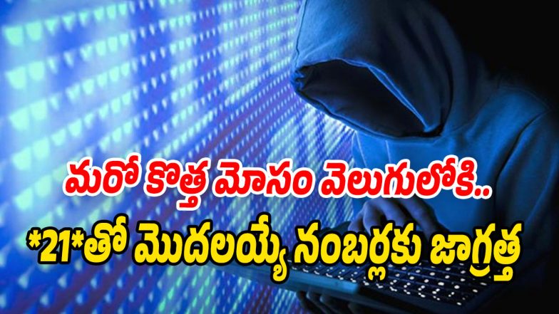 Cyber-Scam (Image source X)