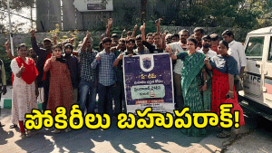 Cyberabad Police ( image credit: swetcha reporter)