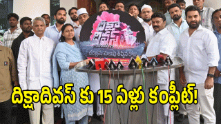 Deeksha Divas ( image Credit: swetcha reporter)