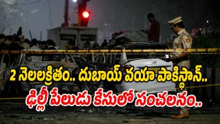 Delhi-Blast-Dubai (Image source Twitter)