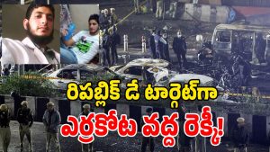 Delhi Blast Suspects (Image Source: Twitter)