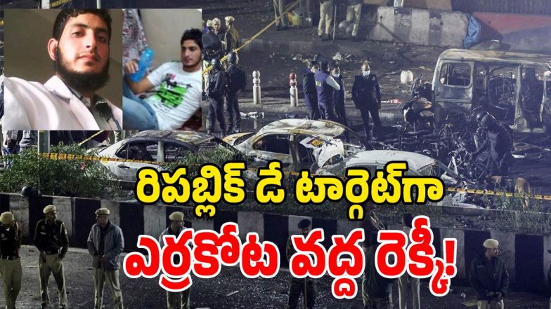 Delhi Blast Suspects (Image Source: Twitter)