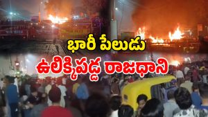 Delhi Car Blast (Image Source: Twitter)