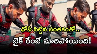 Dhoni ( Image Source: Twitter)