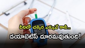 Diabetes ( Image Source: Twitter)