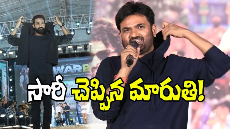 Director Maruthi (Image Source: X)