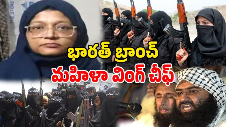 Terror Accused Dr Shaheen (Image Source: Twitter)