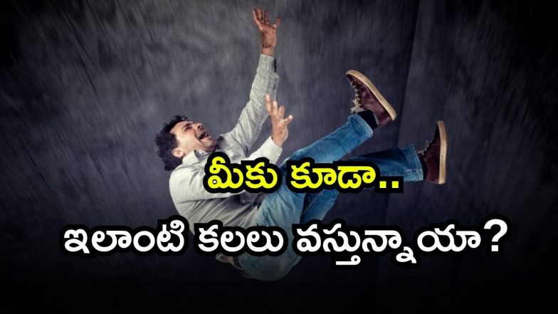 Dreams (Image Source: Twitter)