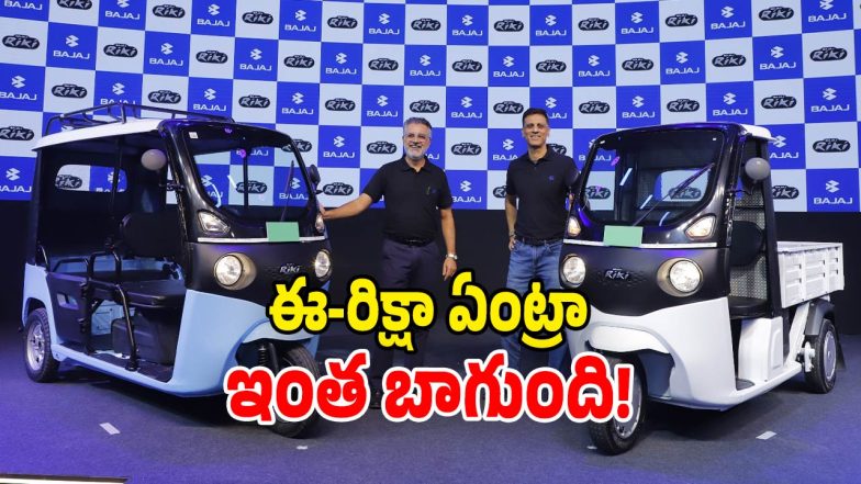 Bajaj Riki E-Rickshaw (Image Source: Twitter)