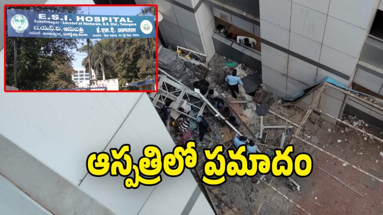 ESI Hospital (Image Source: Twitter)