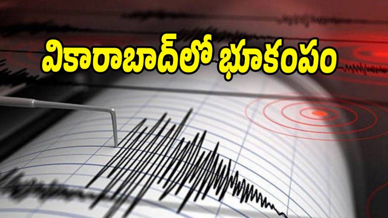 Earth-Quake (Image source Twitter)